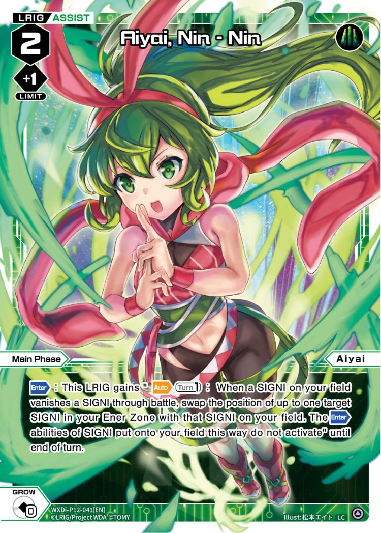 CardList｜WIXOSS-ウィクロス- | TOMY Company, Ltd.